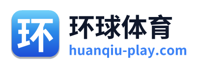 环球体育